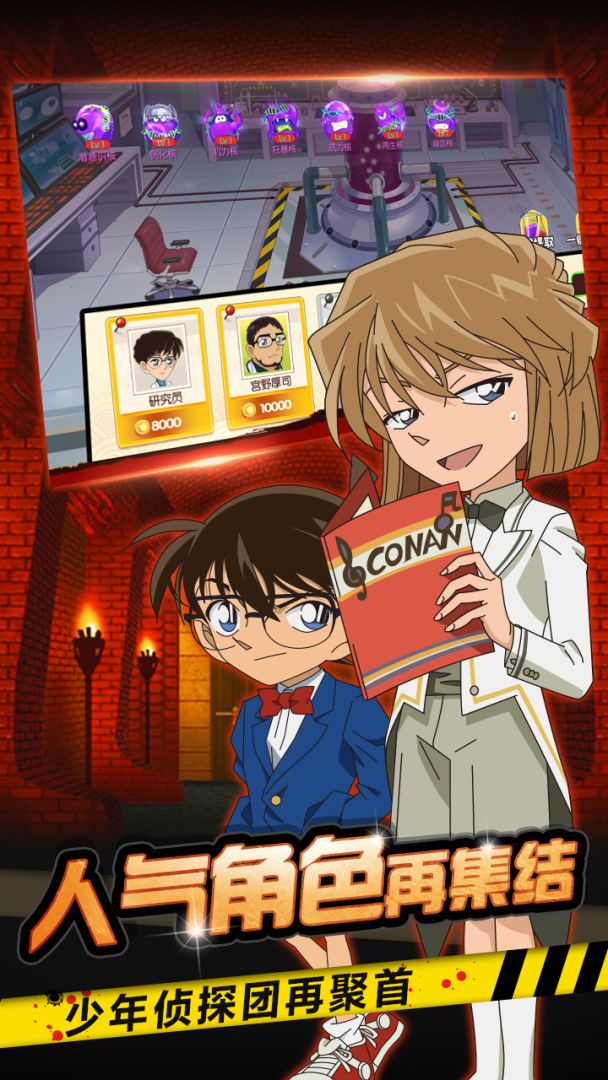 名侦探柯南-纯黑的噩梦游戏截图