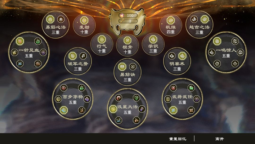 天命奇御：归途游戏截图