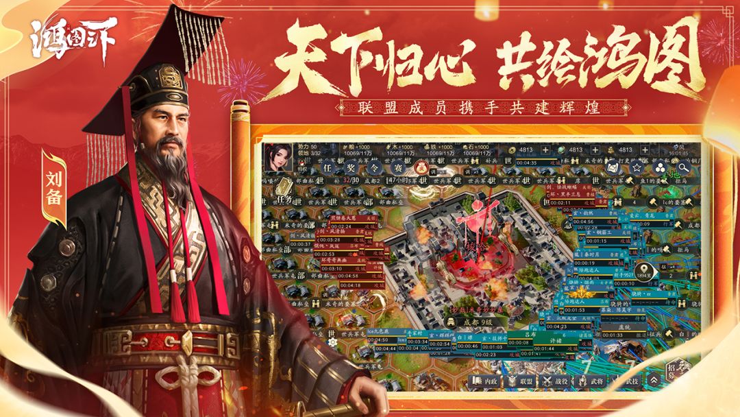 鸿图之下游戏截图