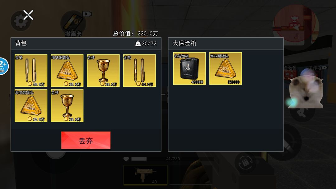 狗子行动撤离游戏截图