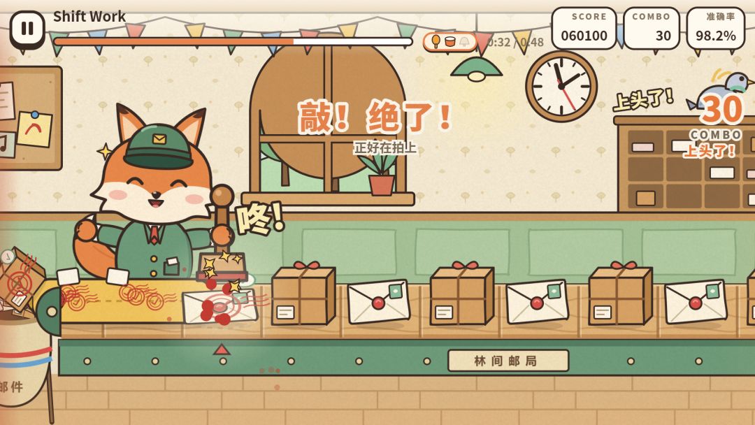 敲然有声游戏截图