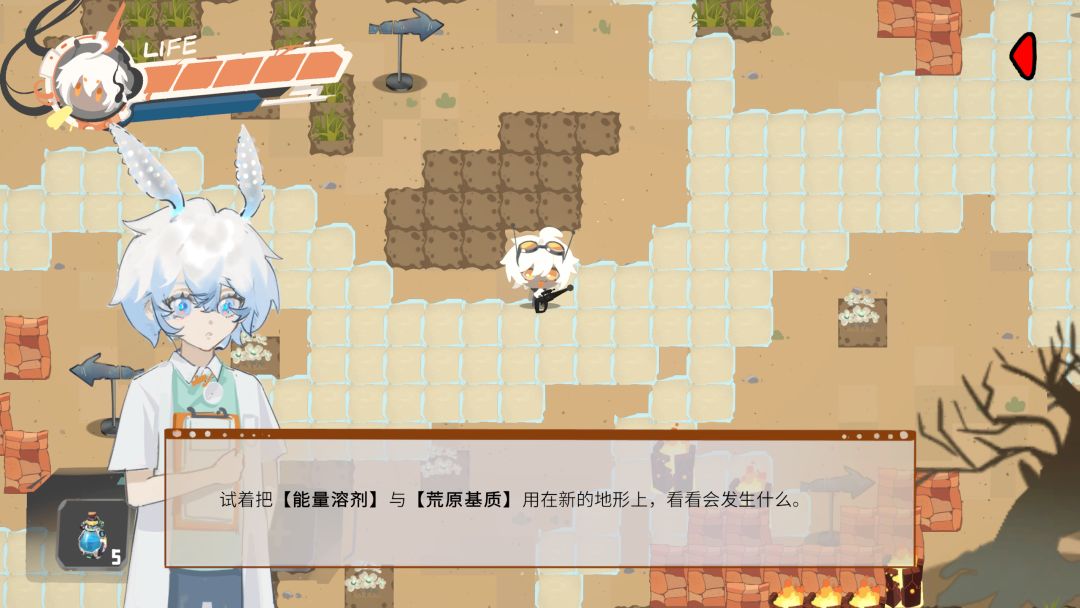 荒原复苏指南游戏截图