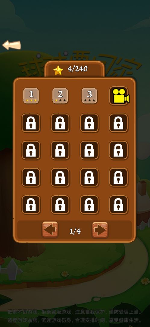 球球要回家游戏截图