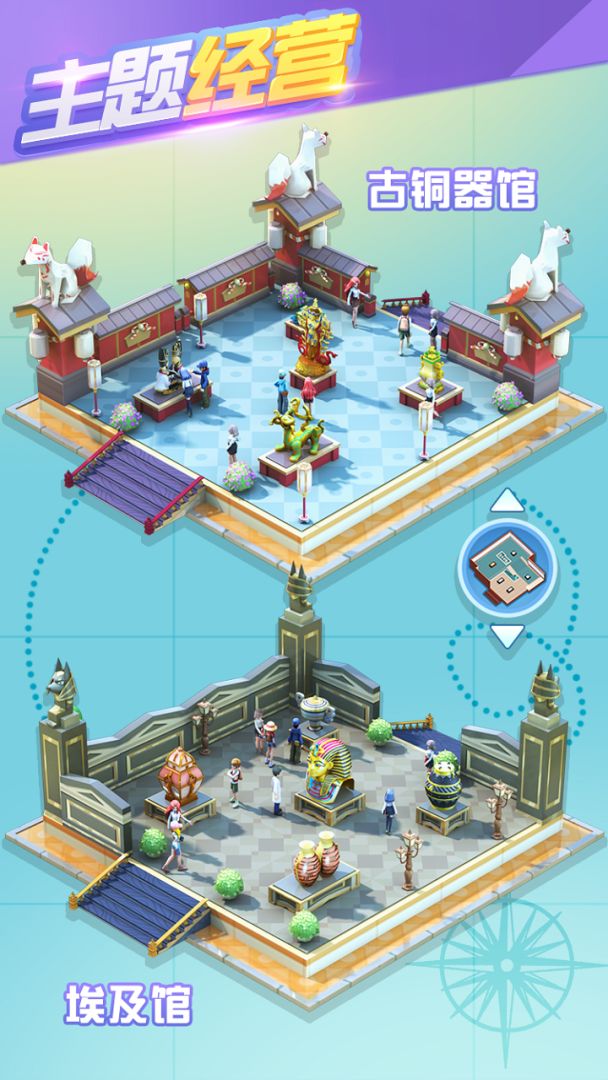 大中华博物馆游戏截图
