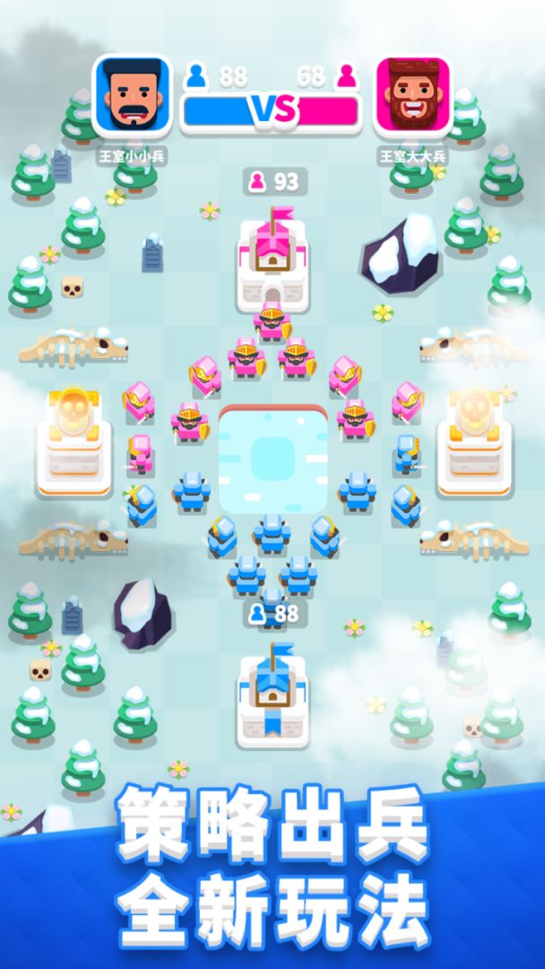 皇室之战游戏截图