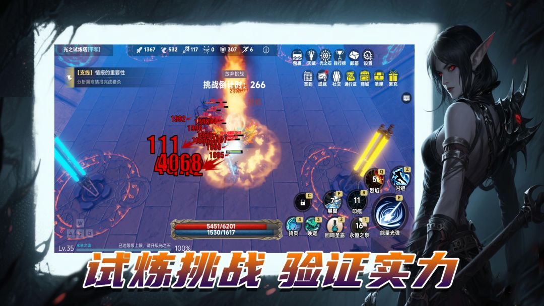 永夜纪元：夜狩游戏截图