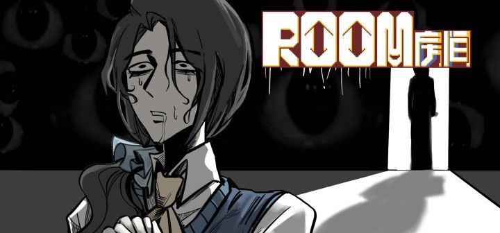 房间Room 封面