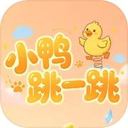 小鸭跳一跳icon