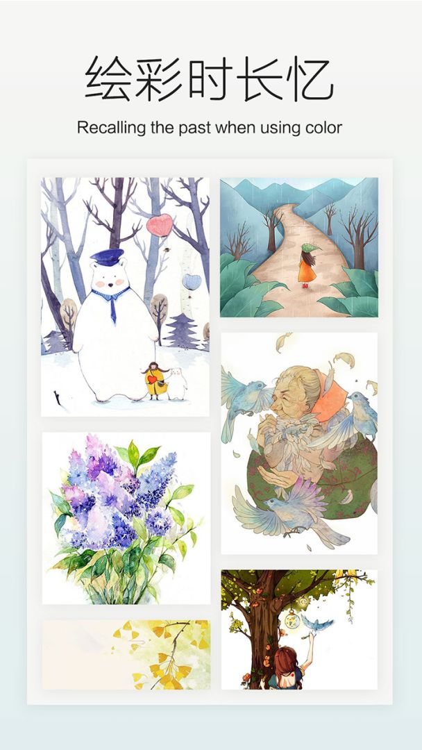 涂色大师游戏截图