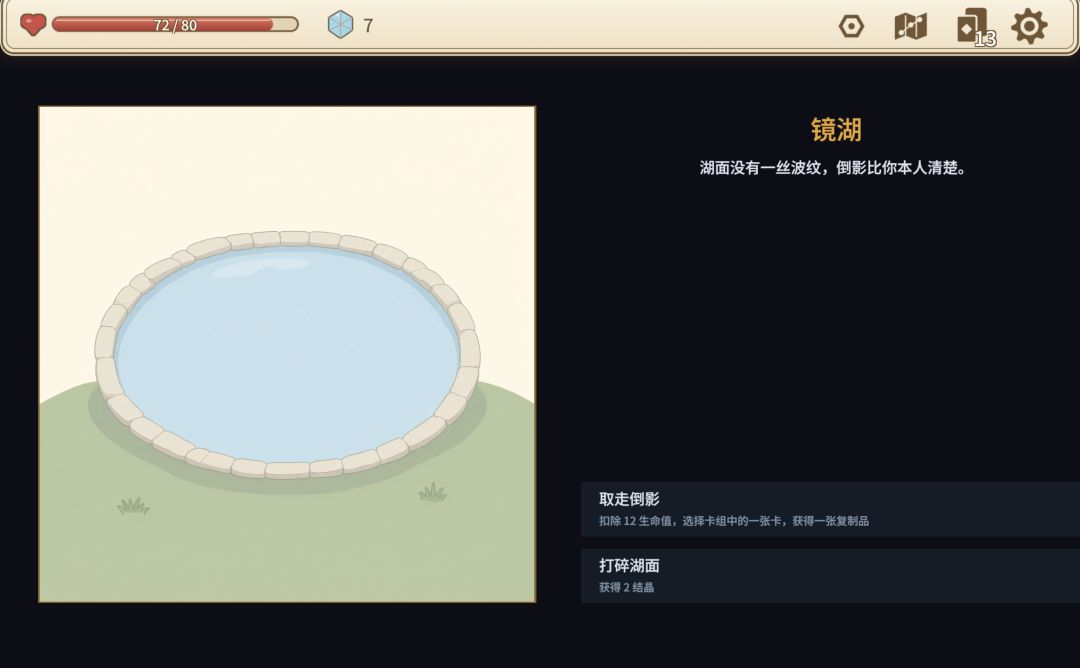 元素失控游戏截图