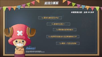 【航线小黑板2.0】第一期：什么！新伙伴居然是Ta！？（已开奖）