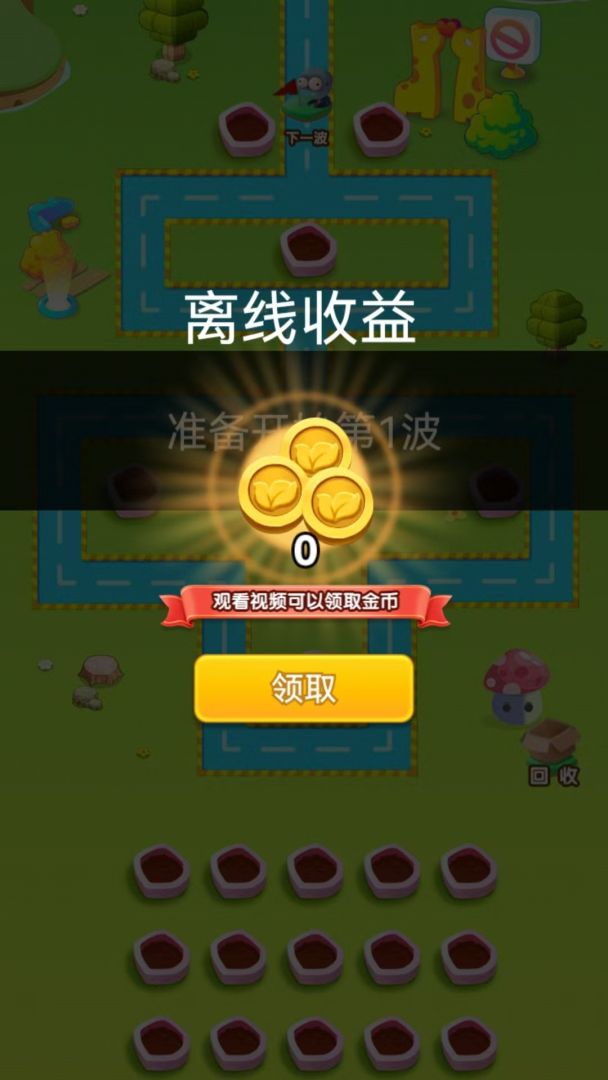 乐游天地游戏截图