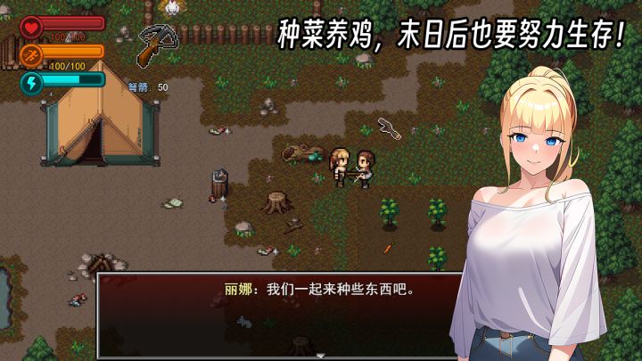 生存边缘2截图