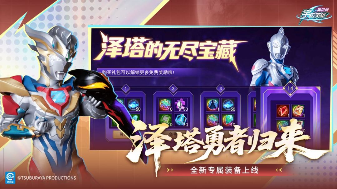 奥特曼宇宙英雄游戏截图