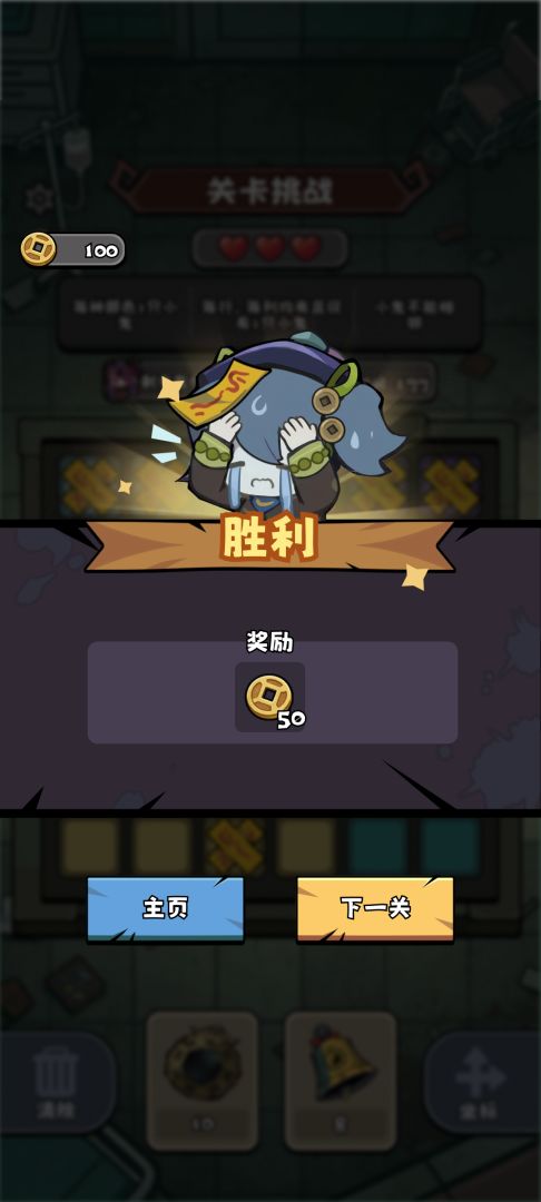 我在鬼界抓诡异游戏截图