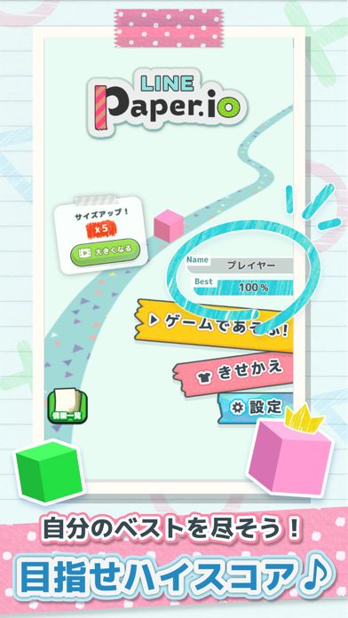 LINE：Paper.io游戏截图