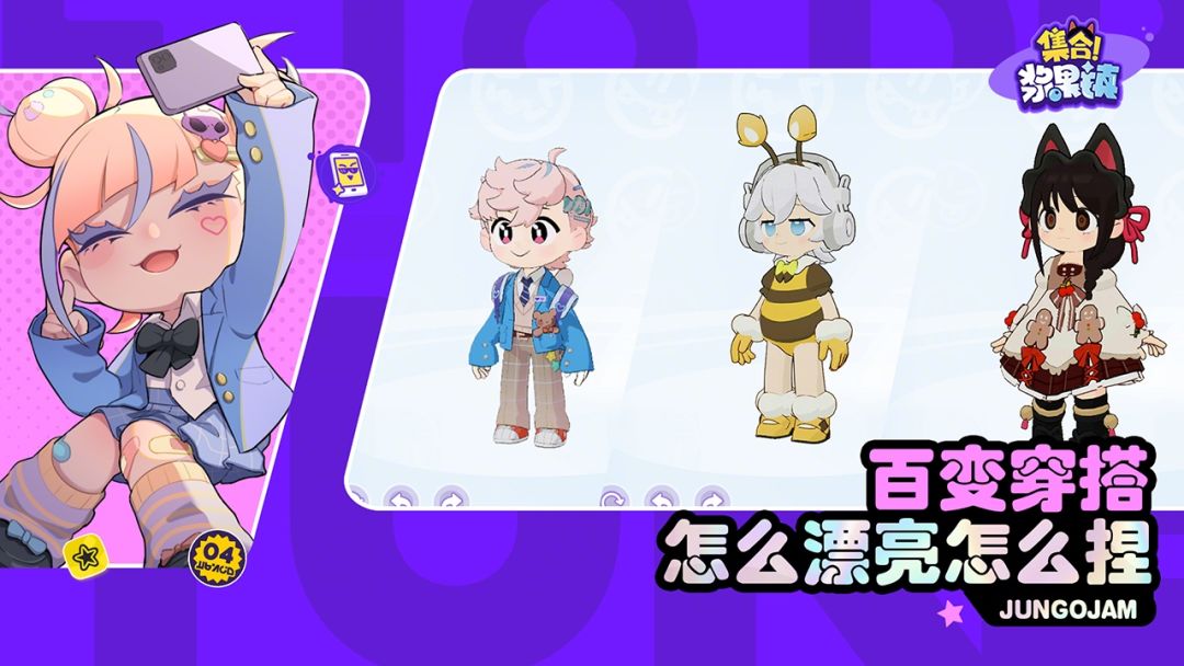 集合！浆果镇游戏截图