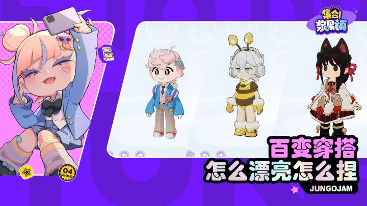 集合！浆果镇截图
