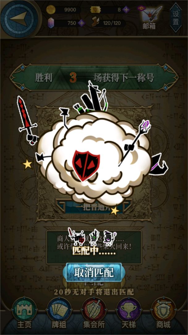 指尖决斗家游戏截图