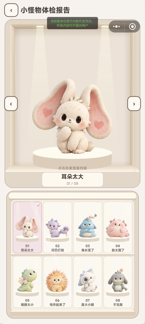 盲盒制作人游戏截图