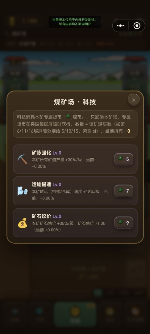 放置矿工游戏截图