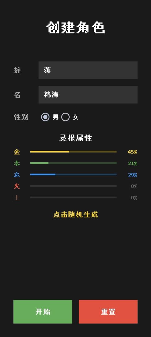 大道朝天游戏截图
