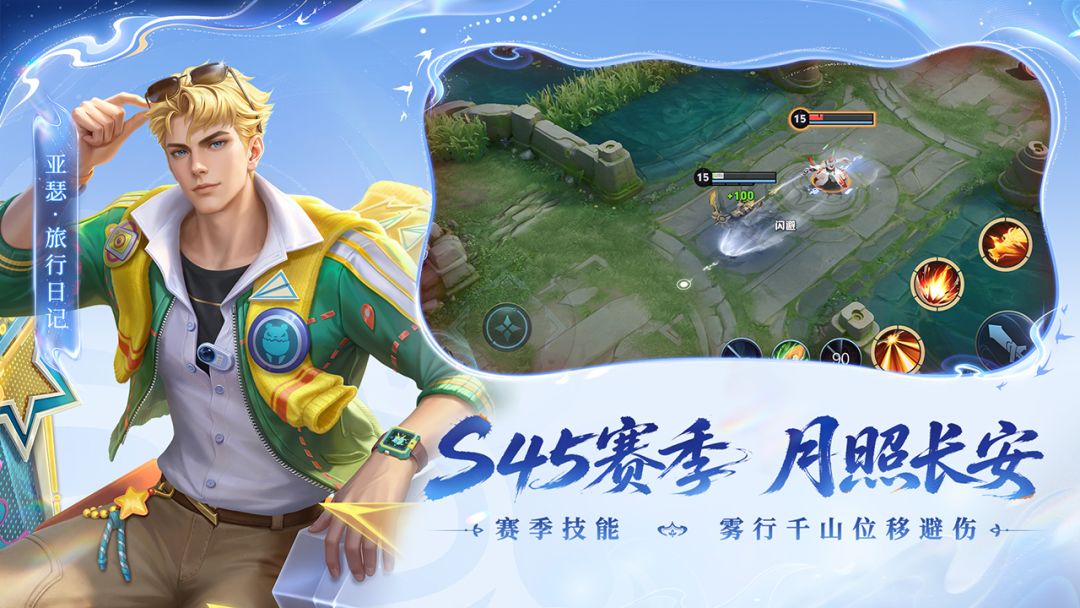 王者荣耀游戏截图
