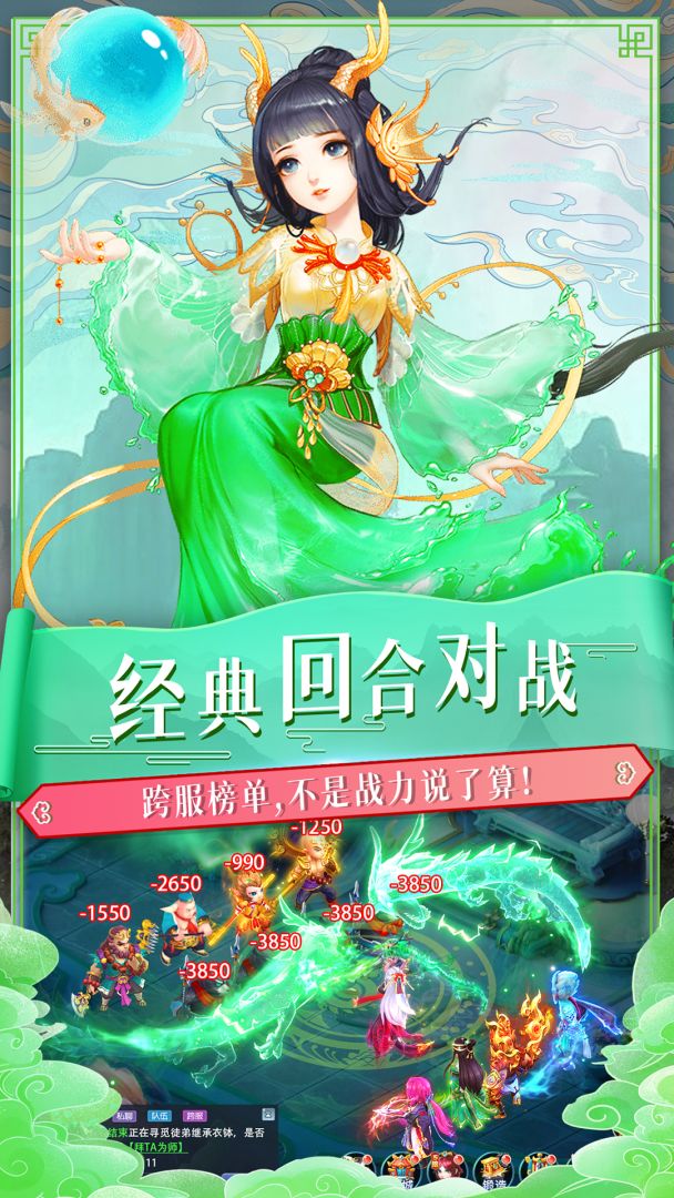 西游诀游戏截图