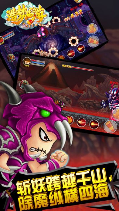 造梦西游OL（体验服）游戏截图