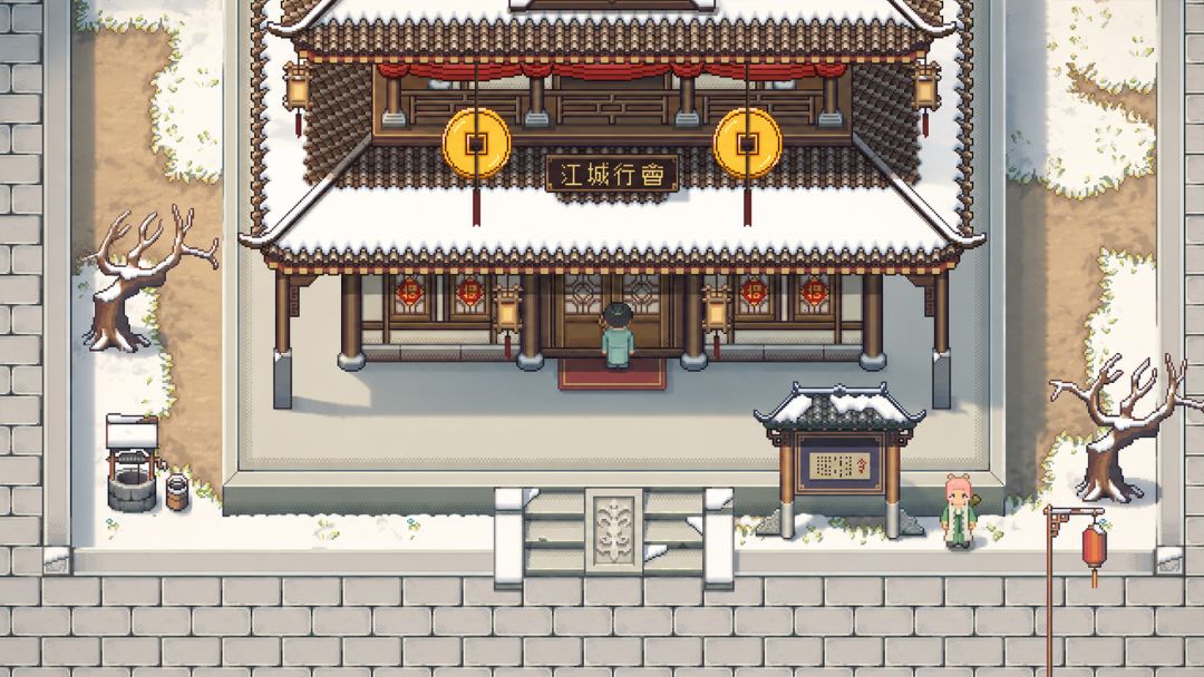 江城创业记游戏截图