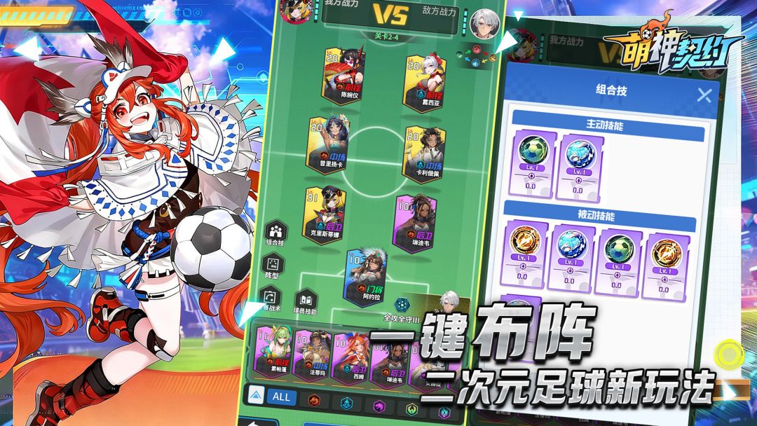 萌神契约游戏截图