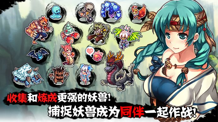 山海伏妖录 (动作RPG)游戏截图