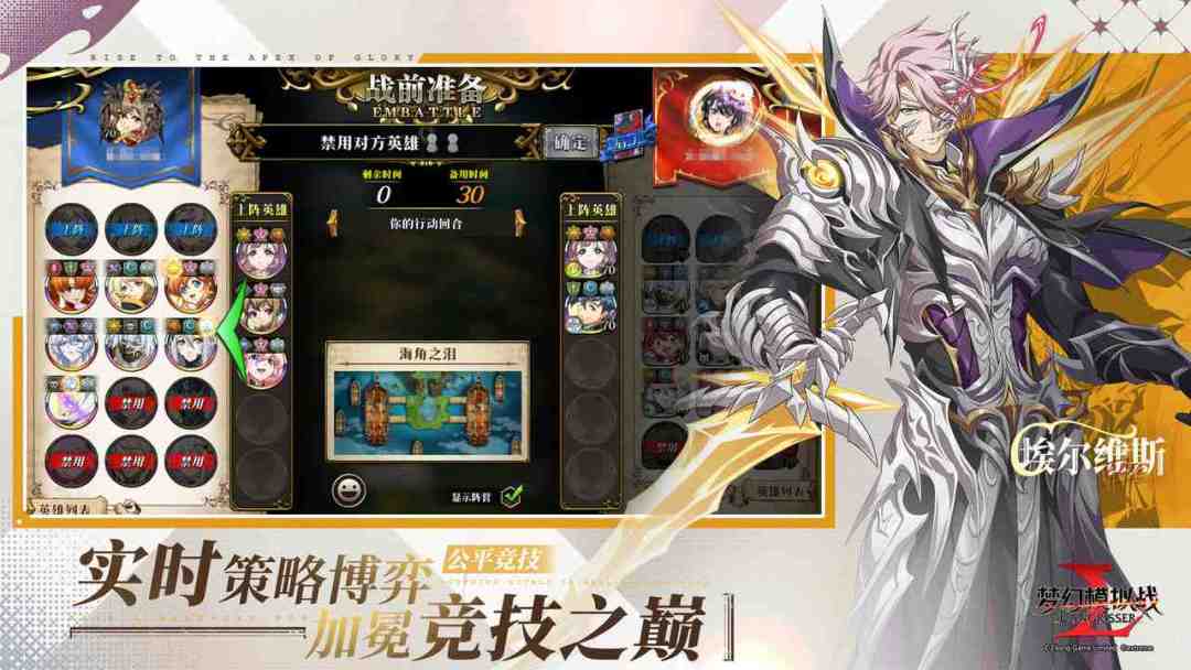 梦幻模拟战游戏截图