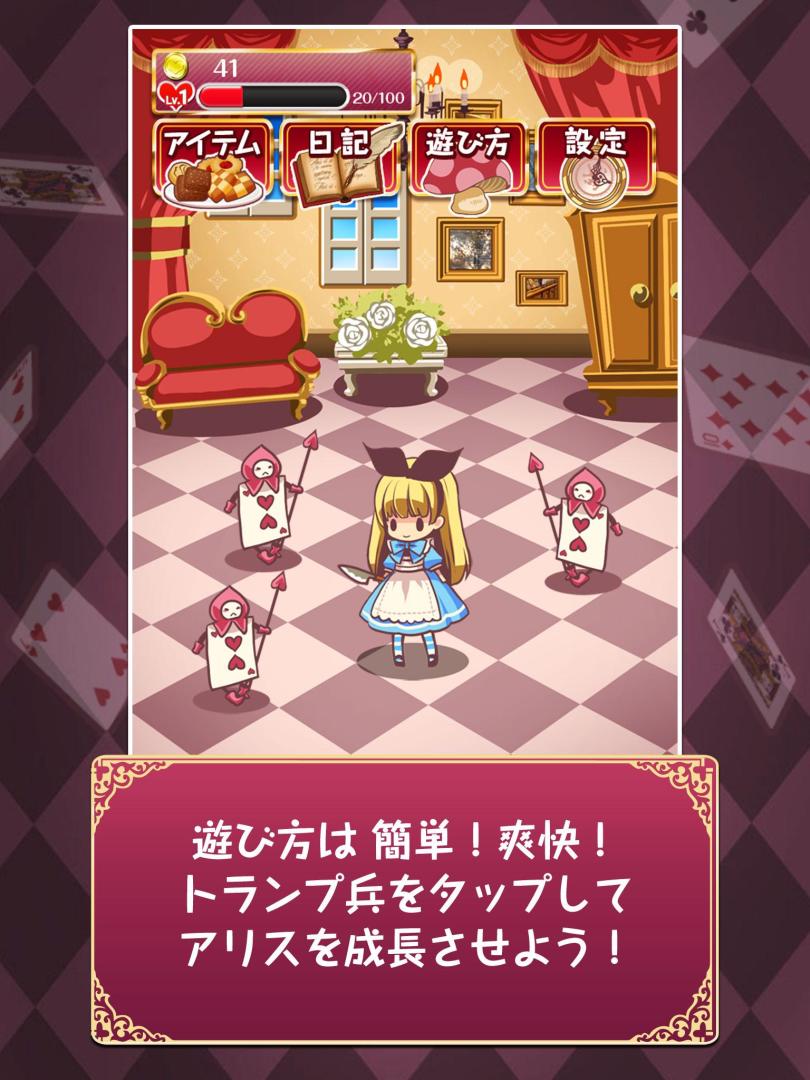 Evolution Alice of an Madness游戏截图