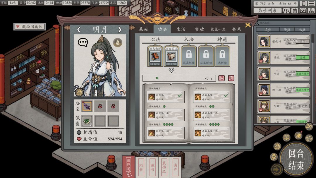 天地归虚游戏截图