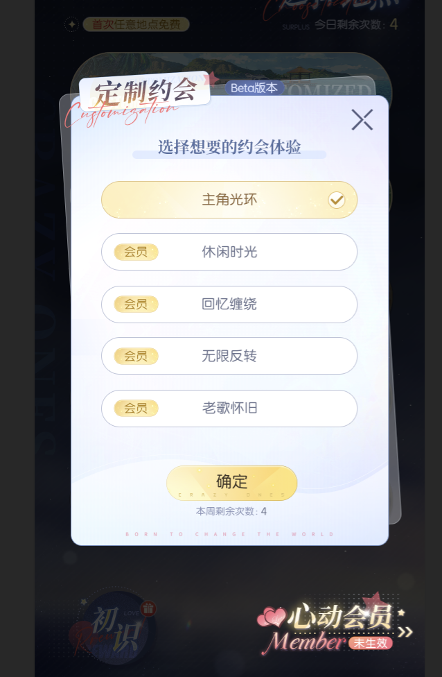 AI恋爱约会系统