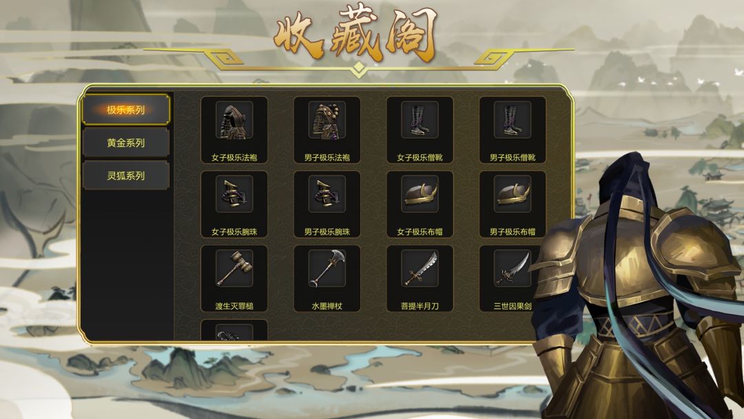 剑雨如歌游戏截图