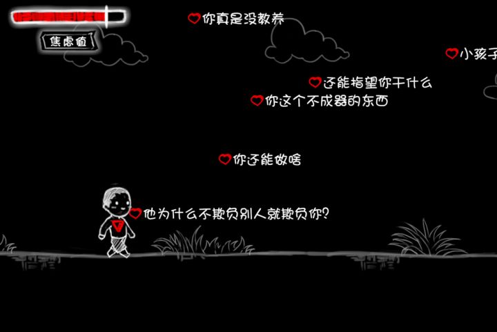 看不见的爱截图