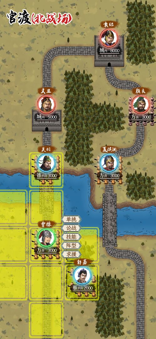 三国人生模拟游戏截图