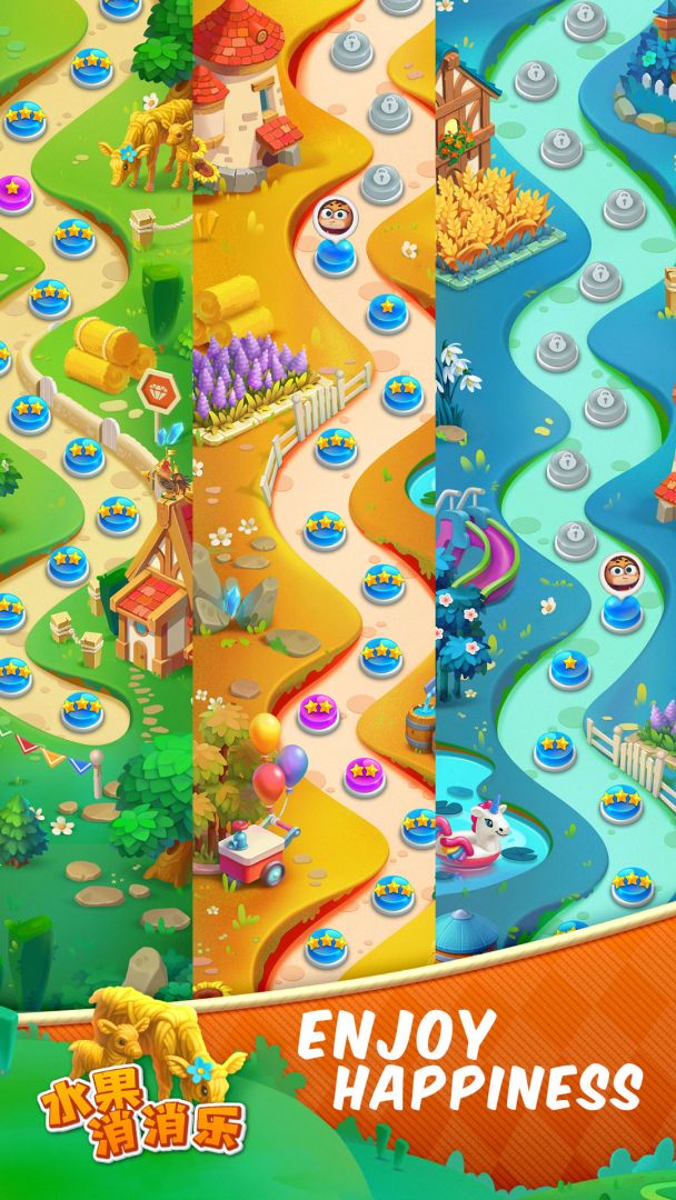 水果消消乐游戏截图