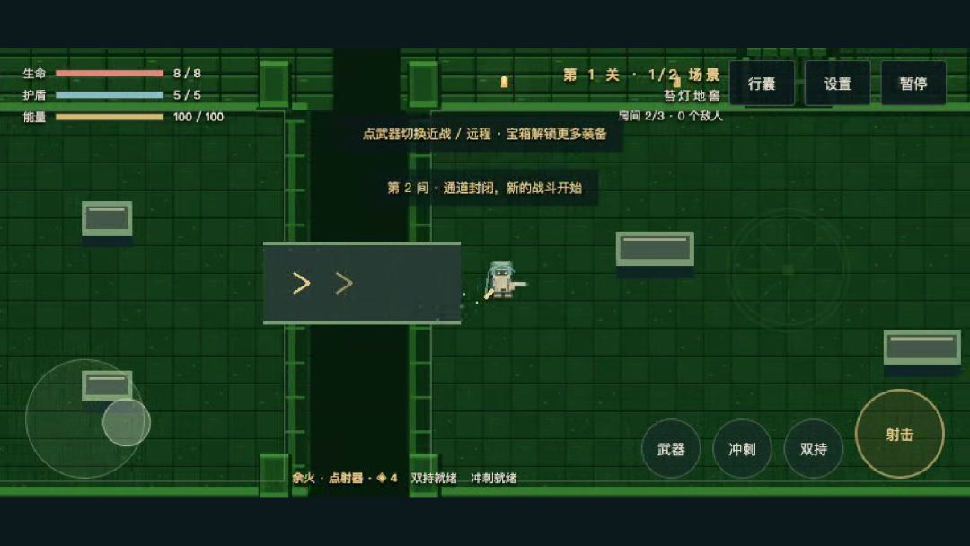 余烬地牢游戏截图