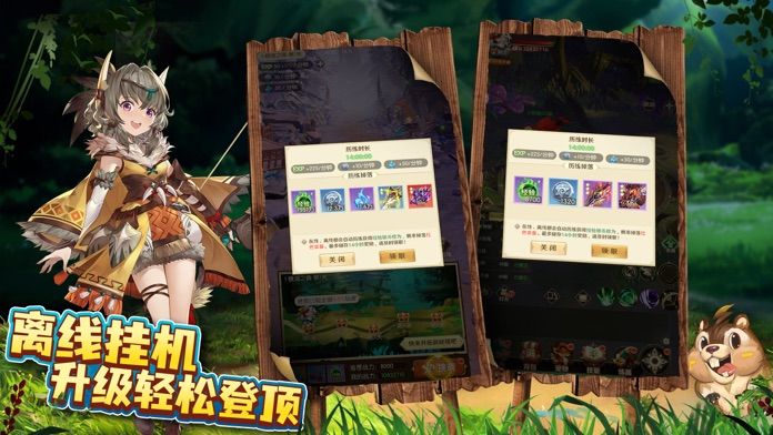 驯龙神域游戏截图