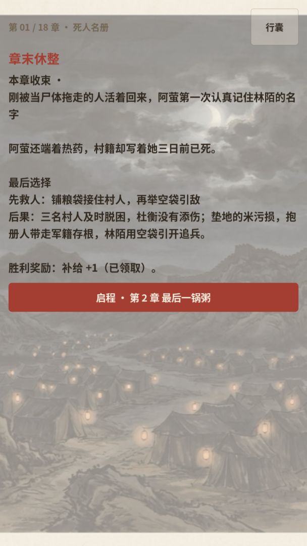 穿越东汉三国乱杀游戏截图