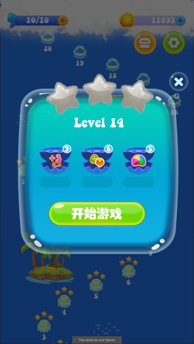 海底消消乐游戏截图