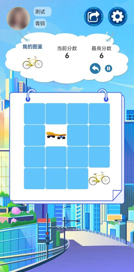 出行工具图鉴游戏截图