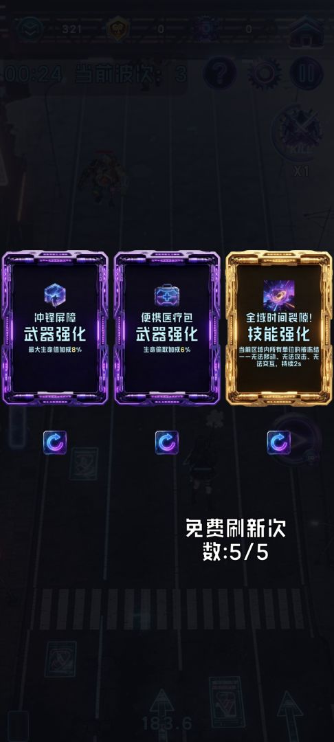 未来战线(TapTap 测试版)游戏截图