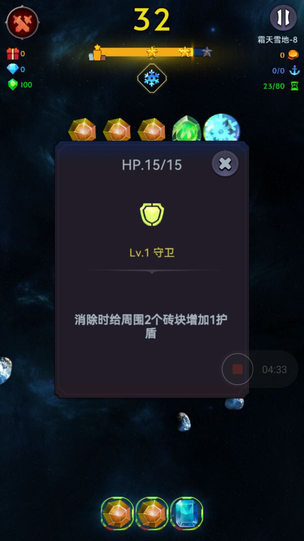 彩虹破碎游戏截图