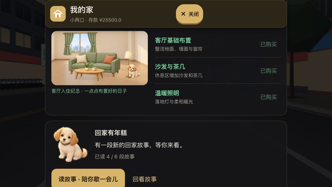 公路之王：开车养家游戏截图