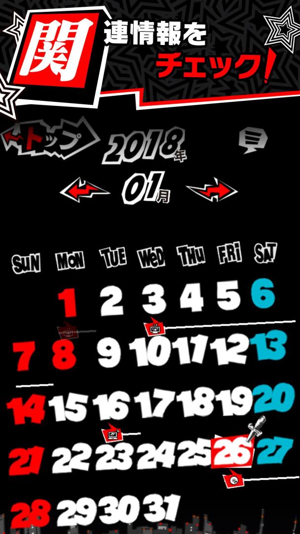 女神异闻录 O.A.游戏截图