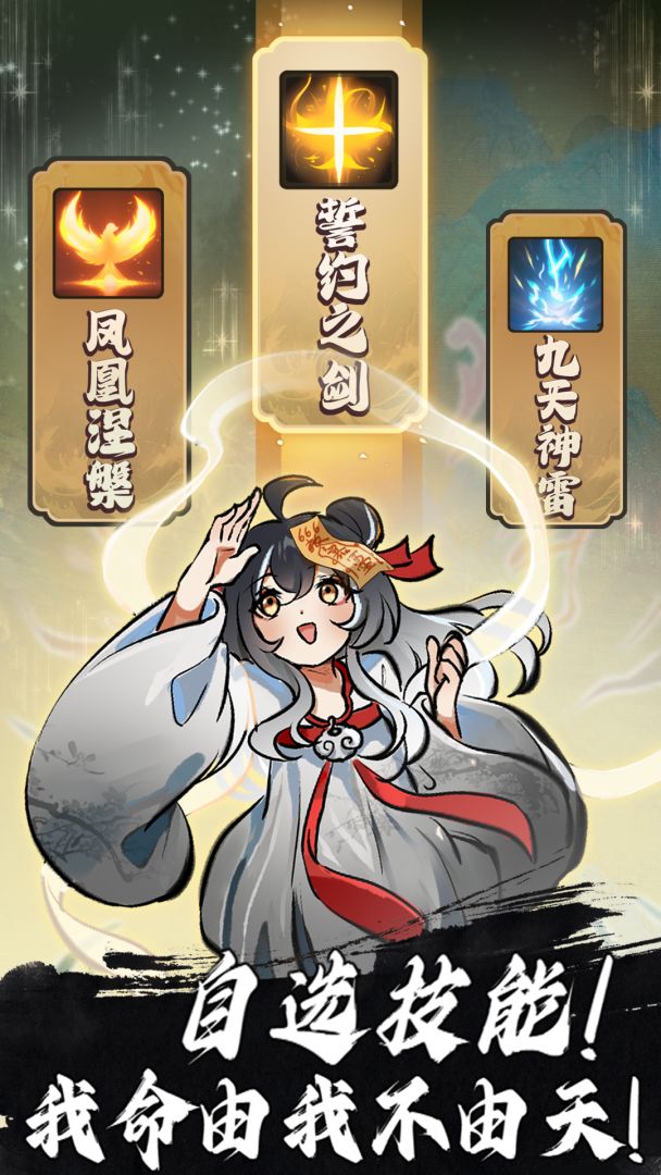 鸿运齐天诡道签到系统游戏截图